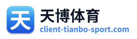 天博体育